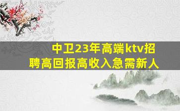 成都夜总会招聘
